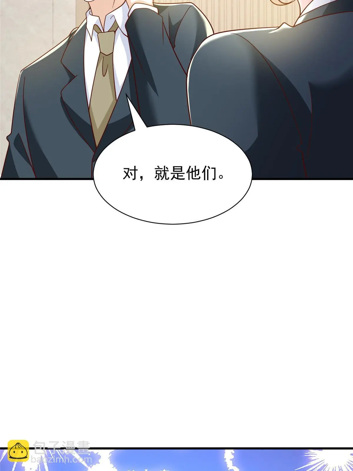 349 商场规则 第36页