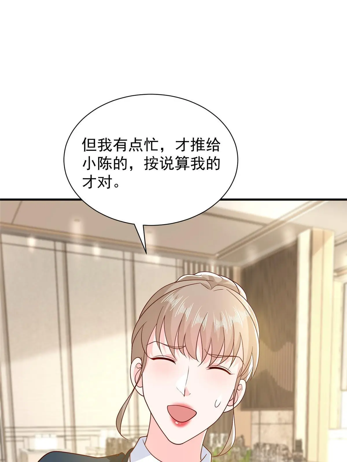 349 商场规则 第40页