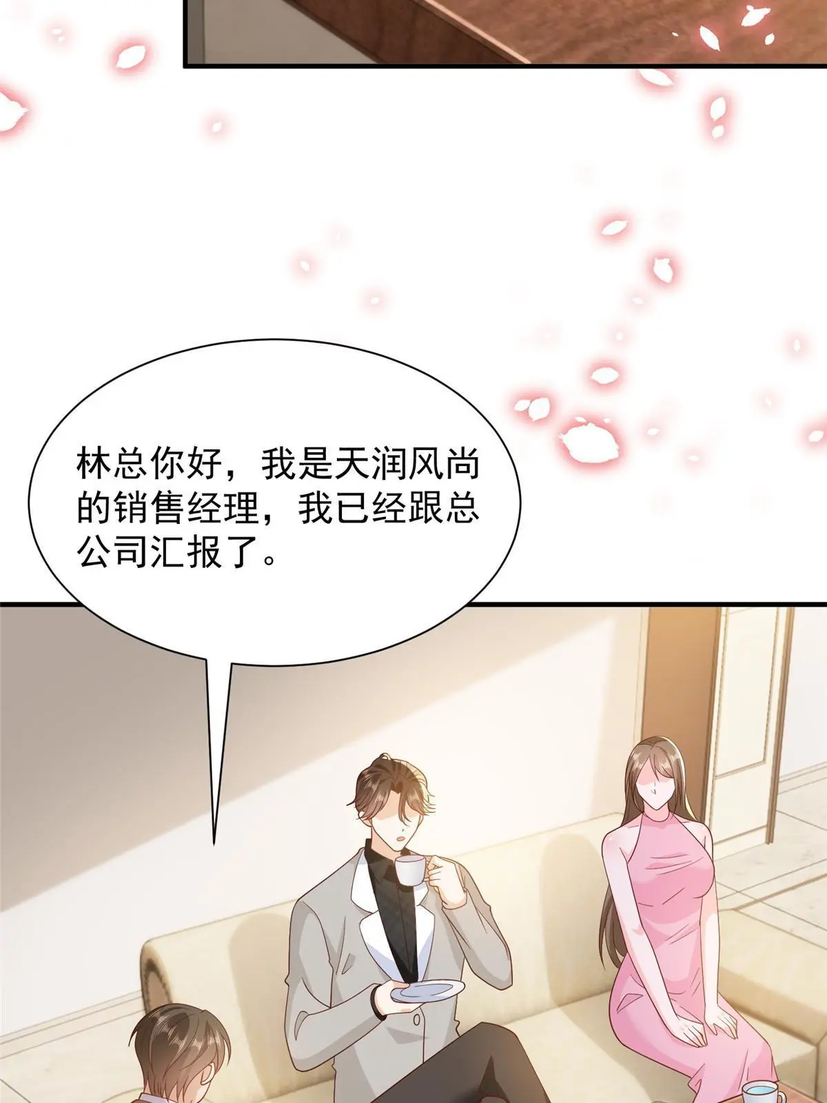 349 商场规则 第47页