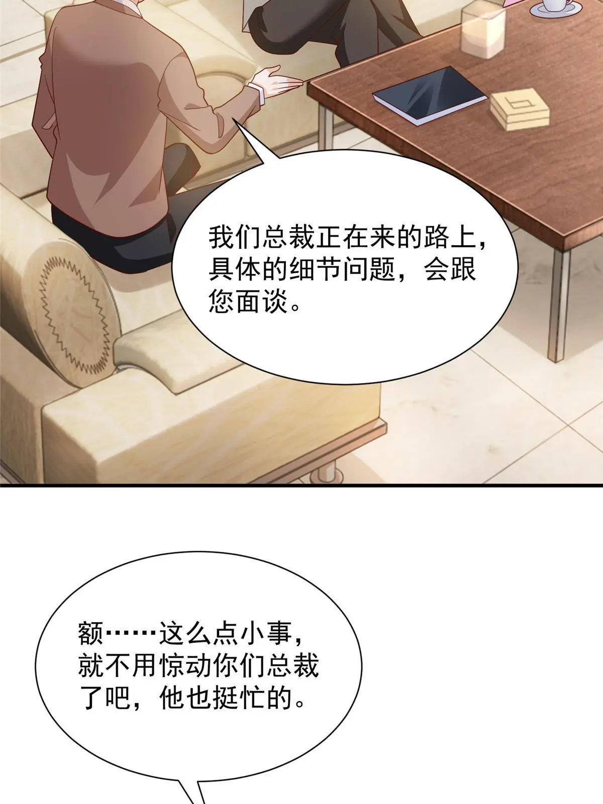 349 商场规则 第48页