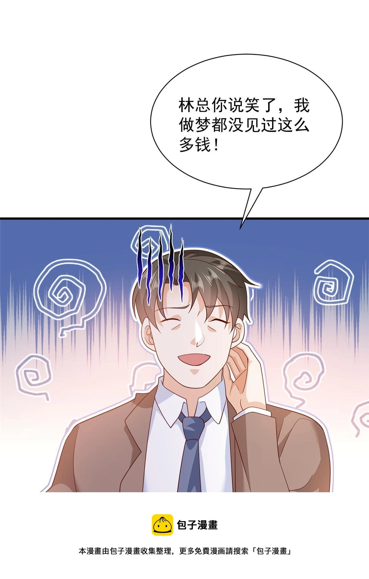 349 商场规则 第50页