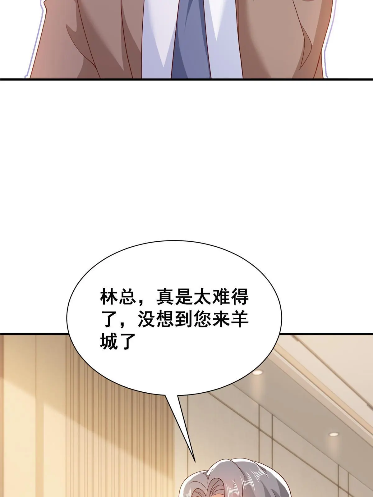 349 商场规则 第51页