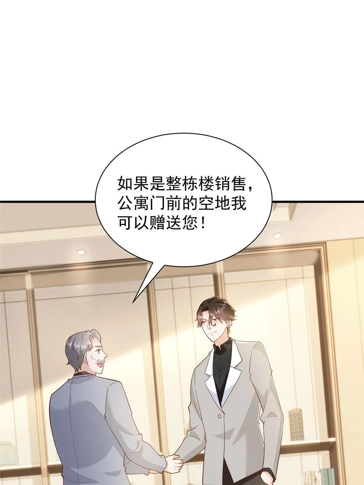 349 商场规则 第54页