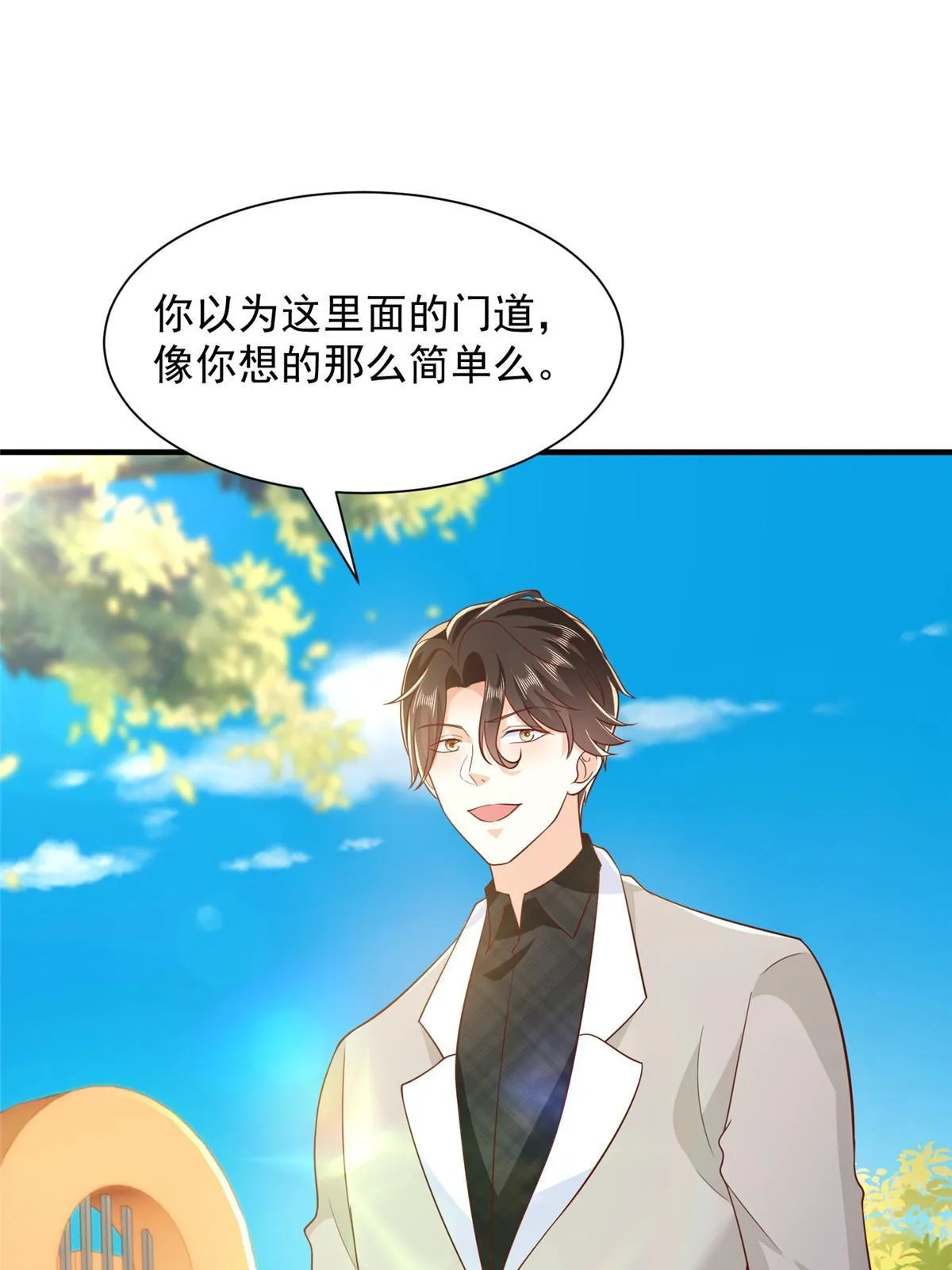 350 买下整栋公寓 第10页