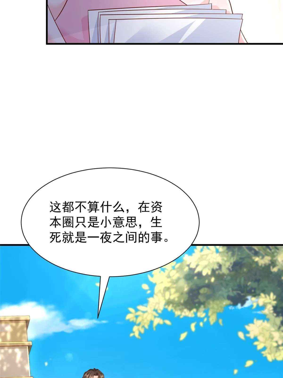 350 买下整栋公寓 第14页