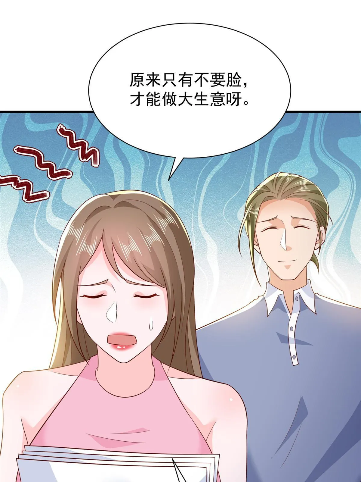 350 买下整栋公寓 第16页