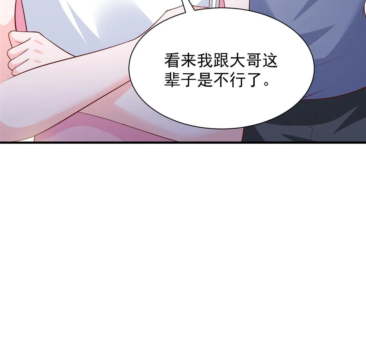 350 买下整栋公寓 第17页