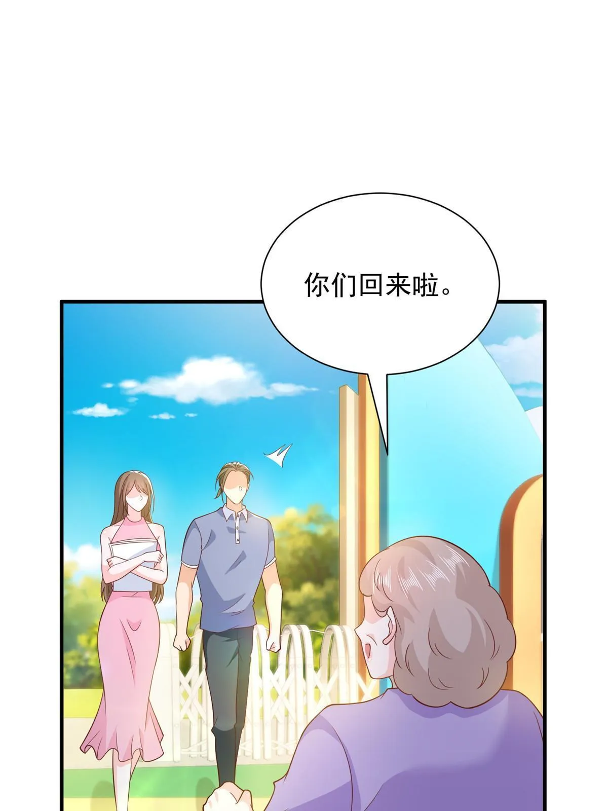 350 买下整栋公寓 第18页