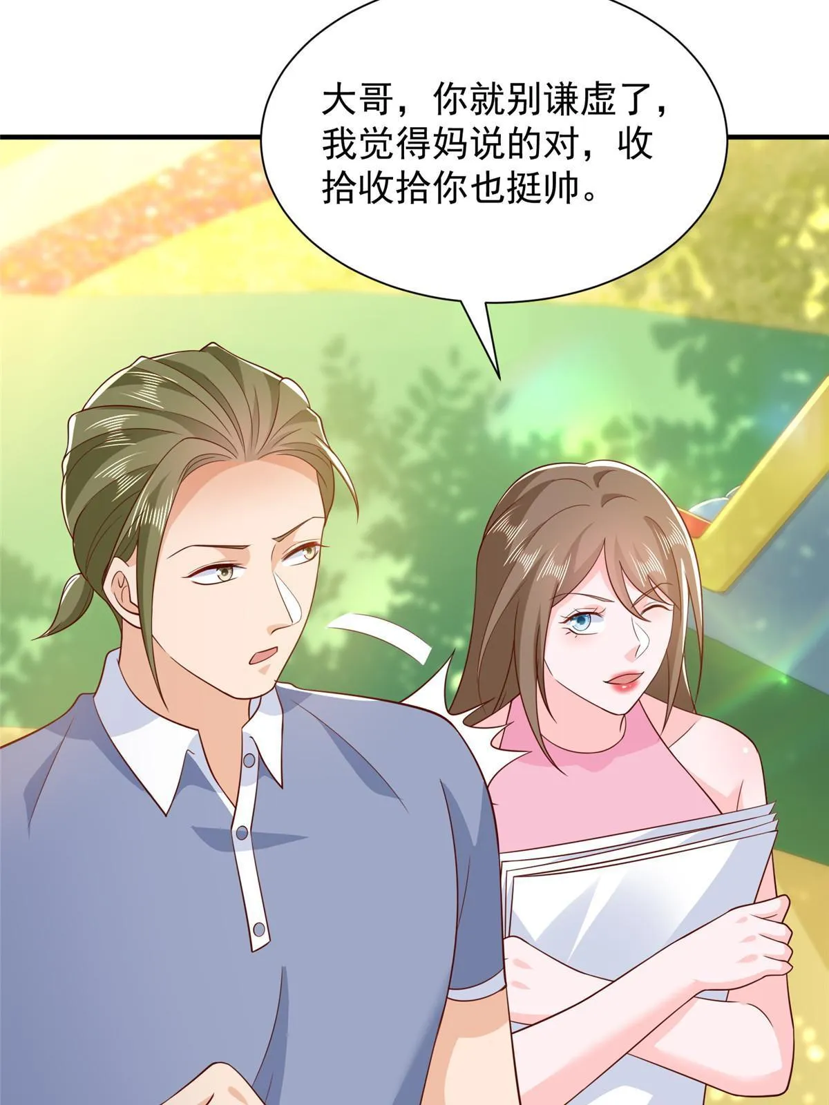 350 买下整栋公寓 第24页
