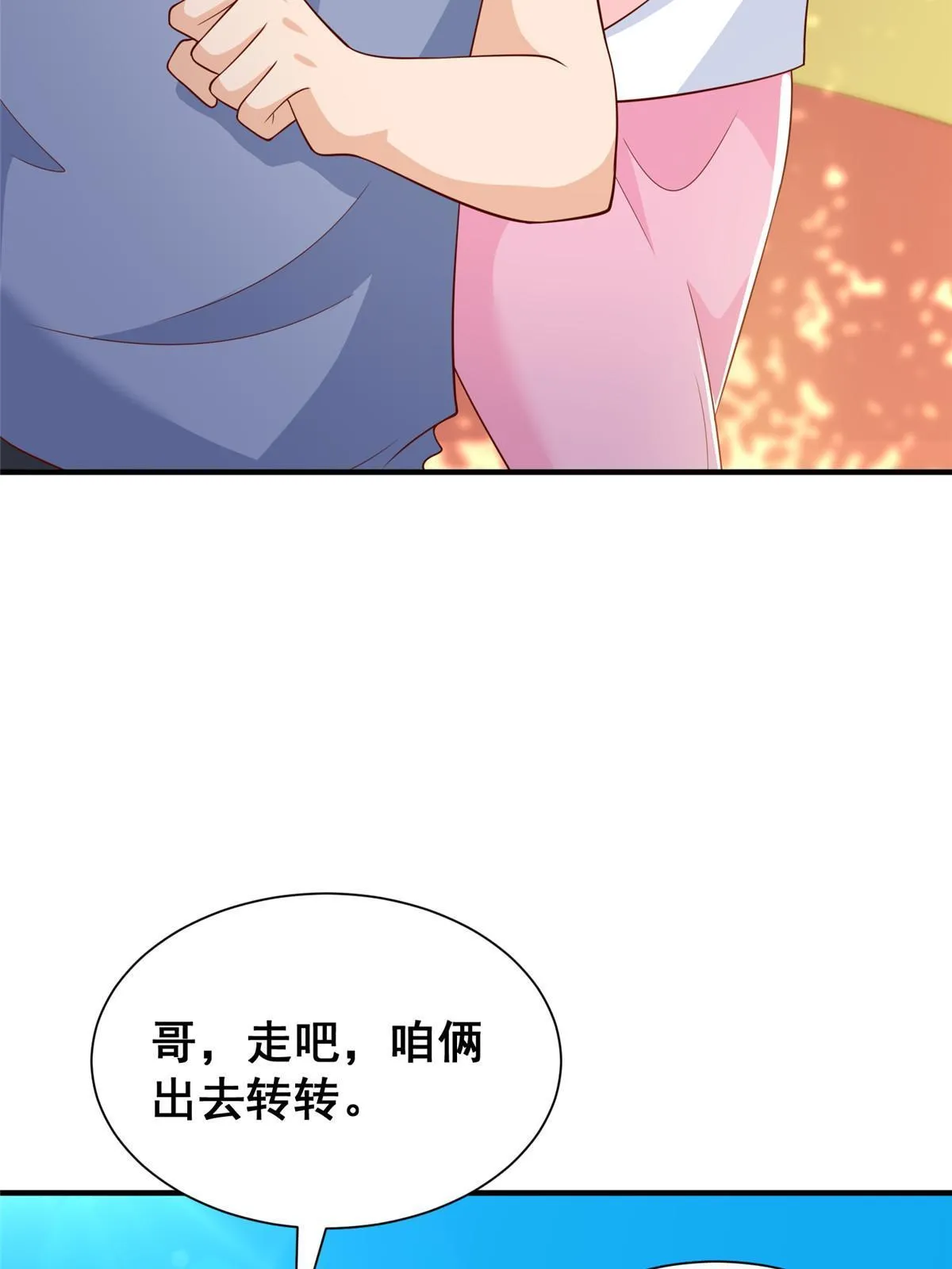 350 买下整栋公寓 第25页