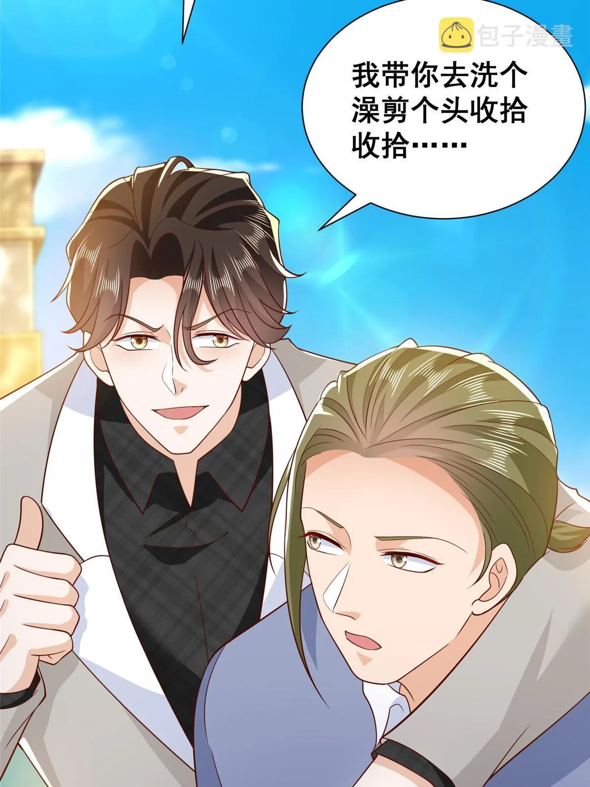 350 买下整栋公寓 第26页