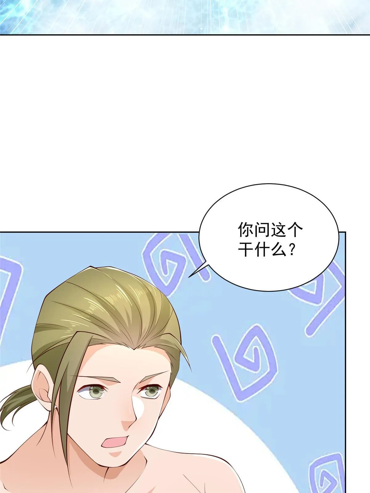 350 买下整栋公寓 第30页