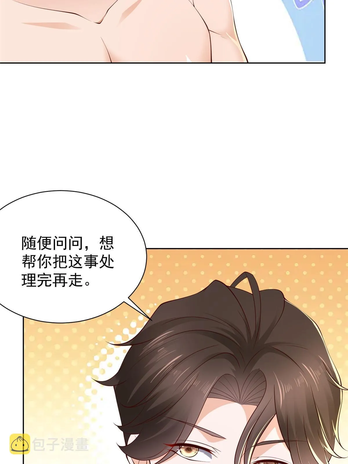 350 买下整栋公寓 第31页