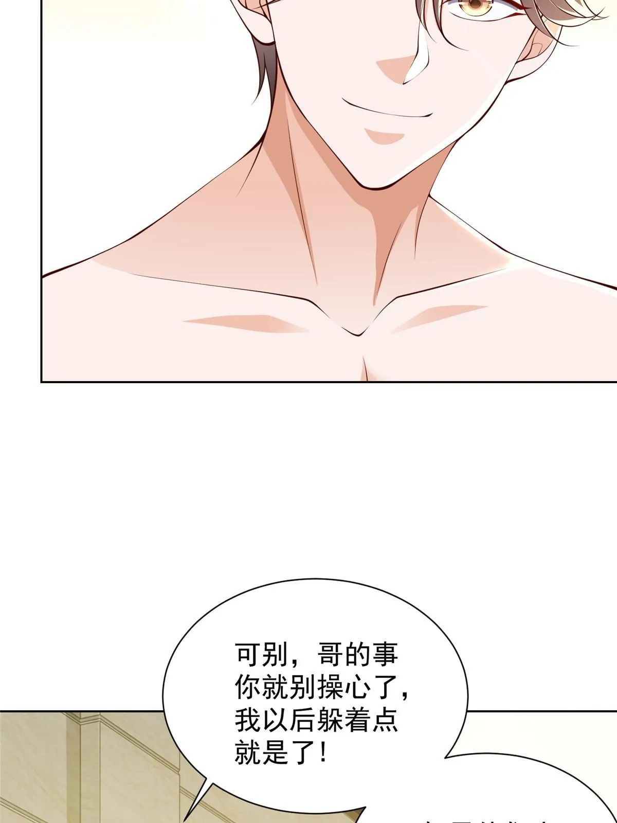 350 买下整栋公寓 第32页