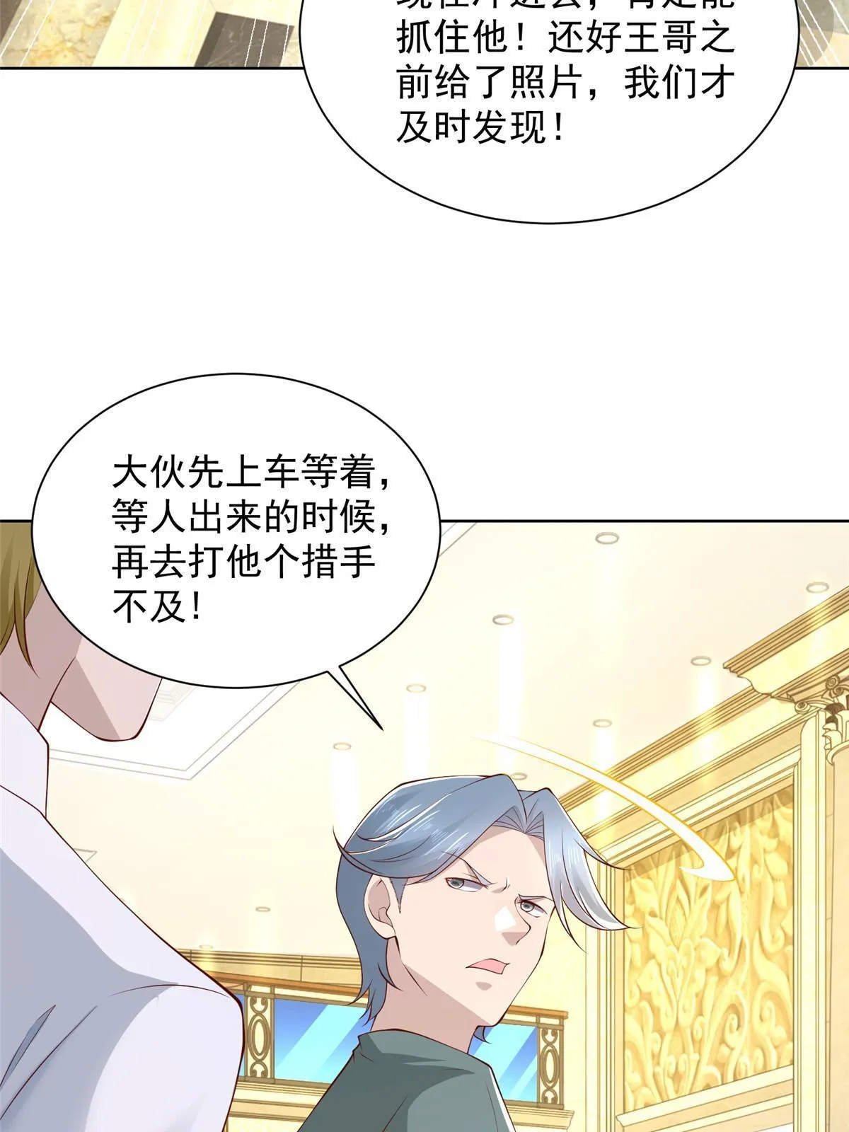 350 买下整栋公寓 第40页