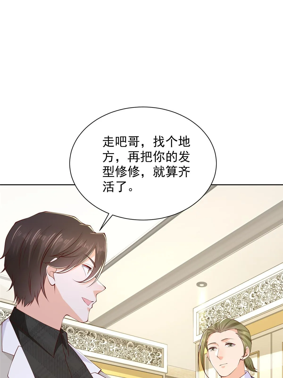 350 买下整栋公寓 第43页