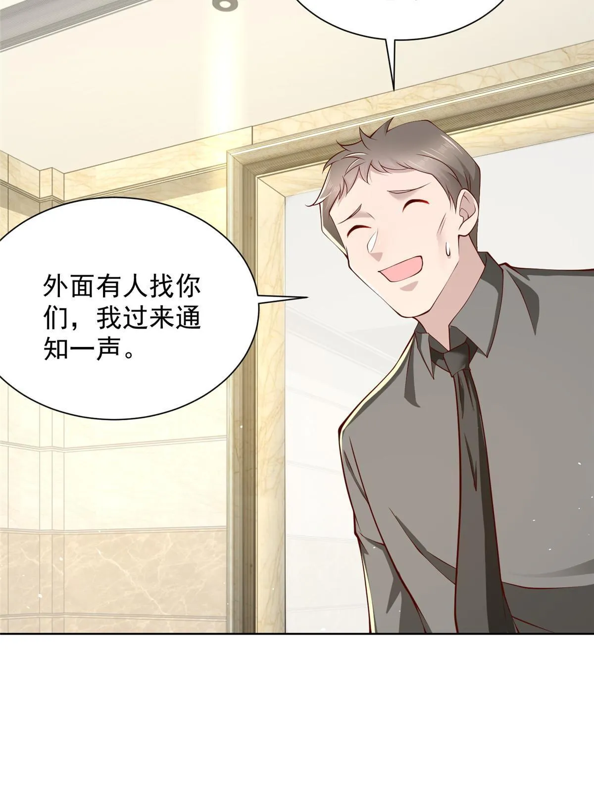 350 买下整栋公寓 第45页
