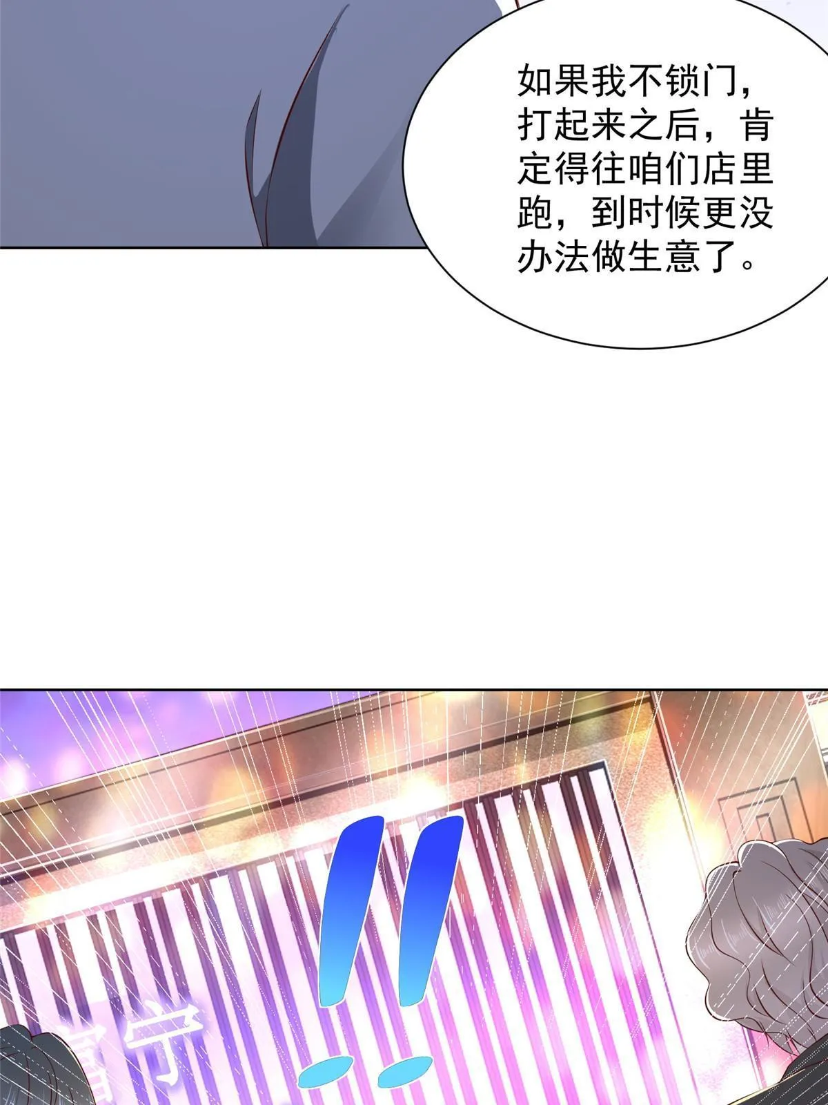 350 买下整栋公寓 第51页