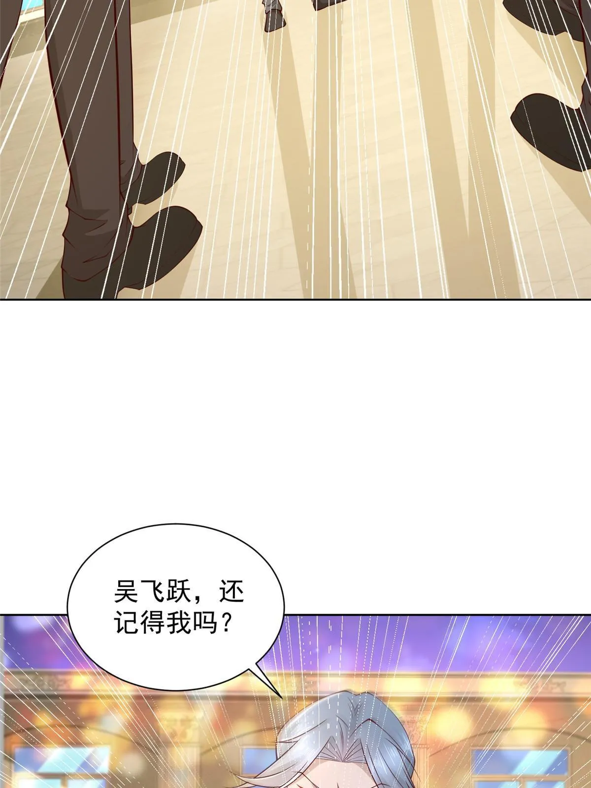 350 买下整栋公寓 第53页