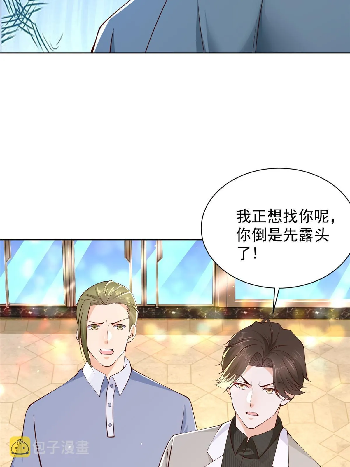 351 旧账新账一起算 第4页