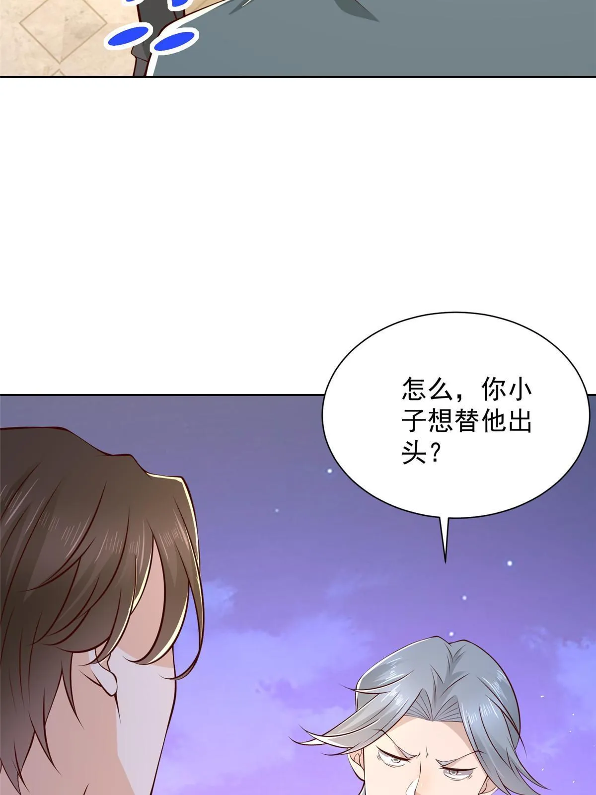 351 旧账新账一起算 第6页