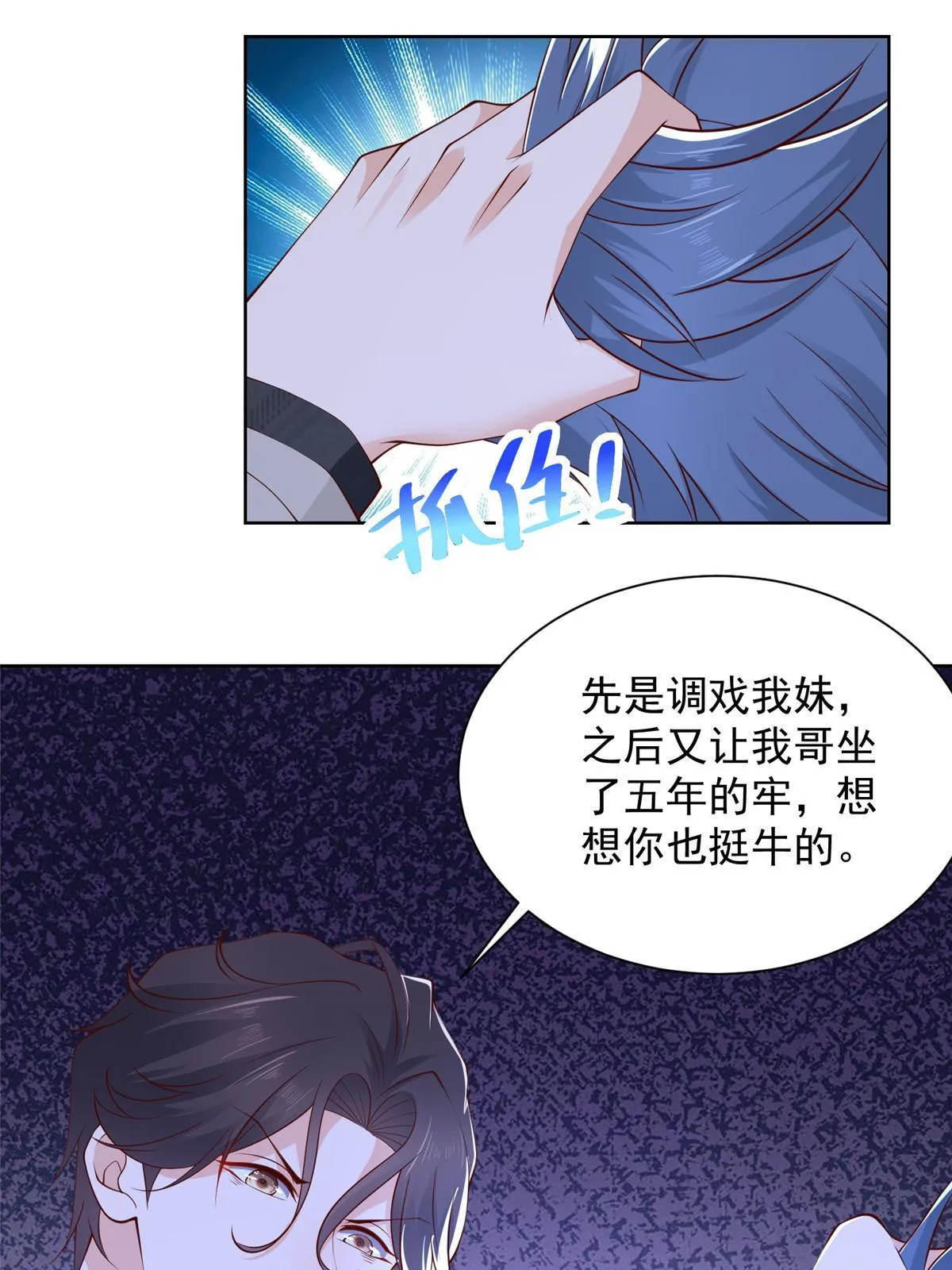 351 旧账新账一起算 第25页