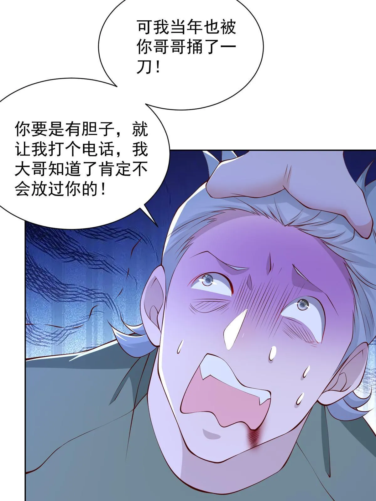 351 旧账新账一起算 第27页