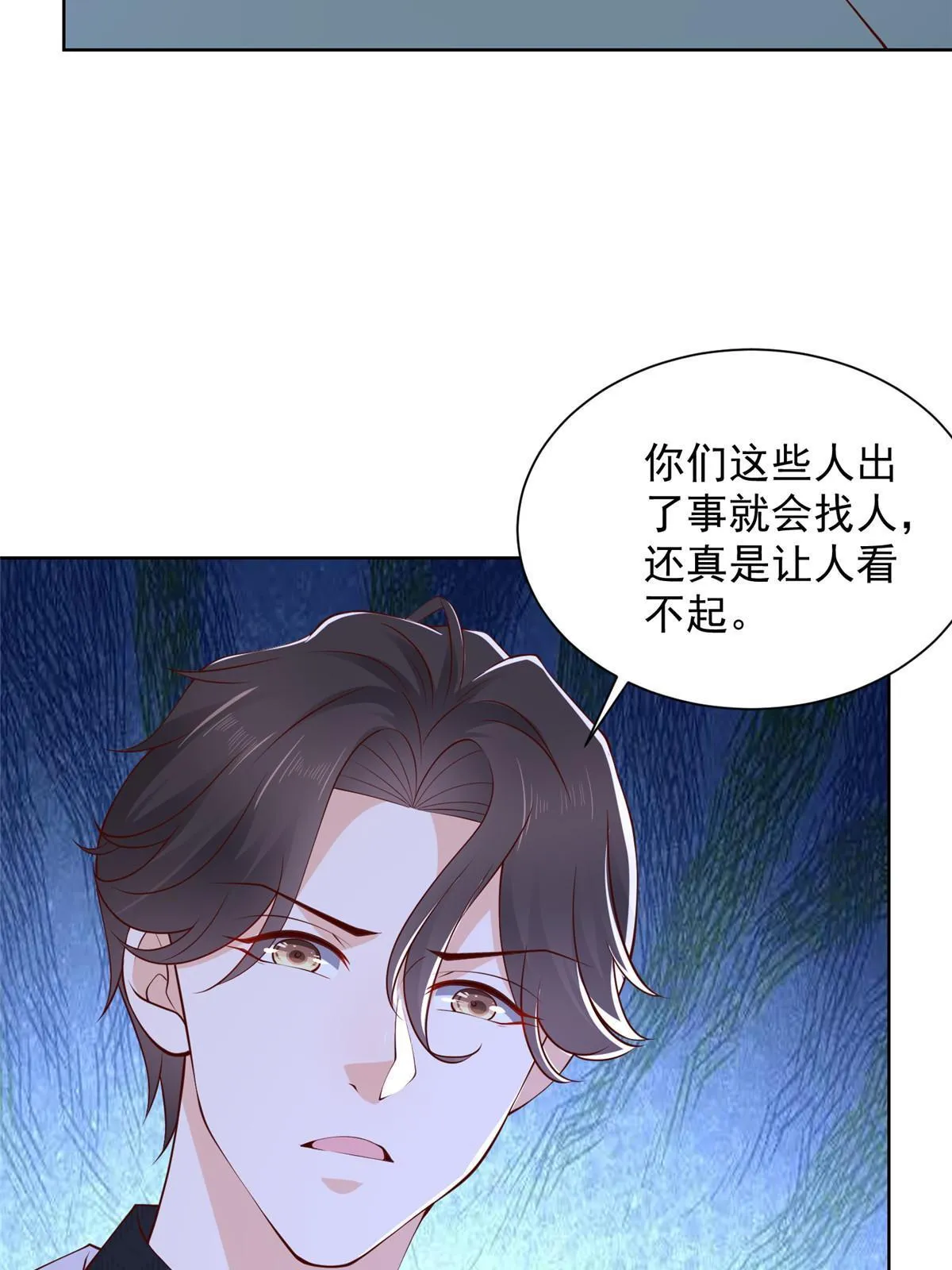 351 旧账新账一起算 第28页