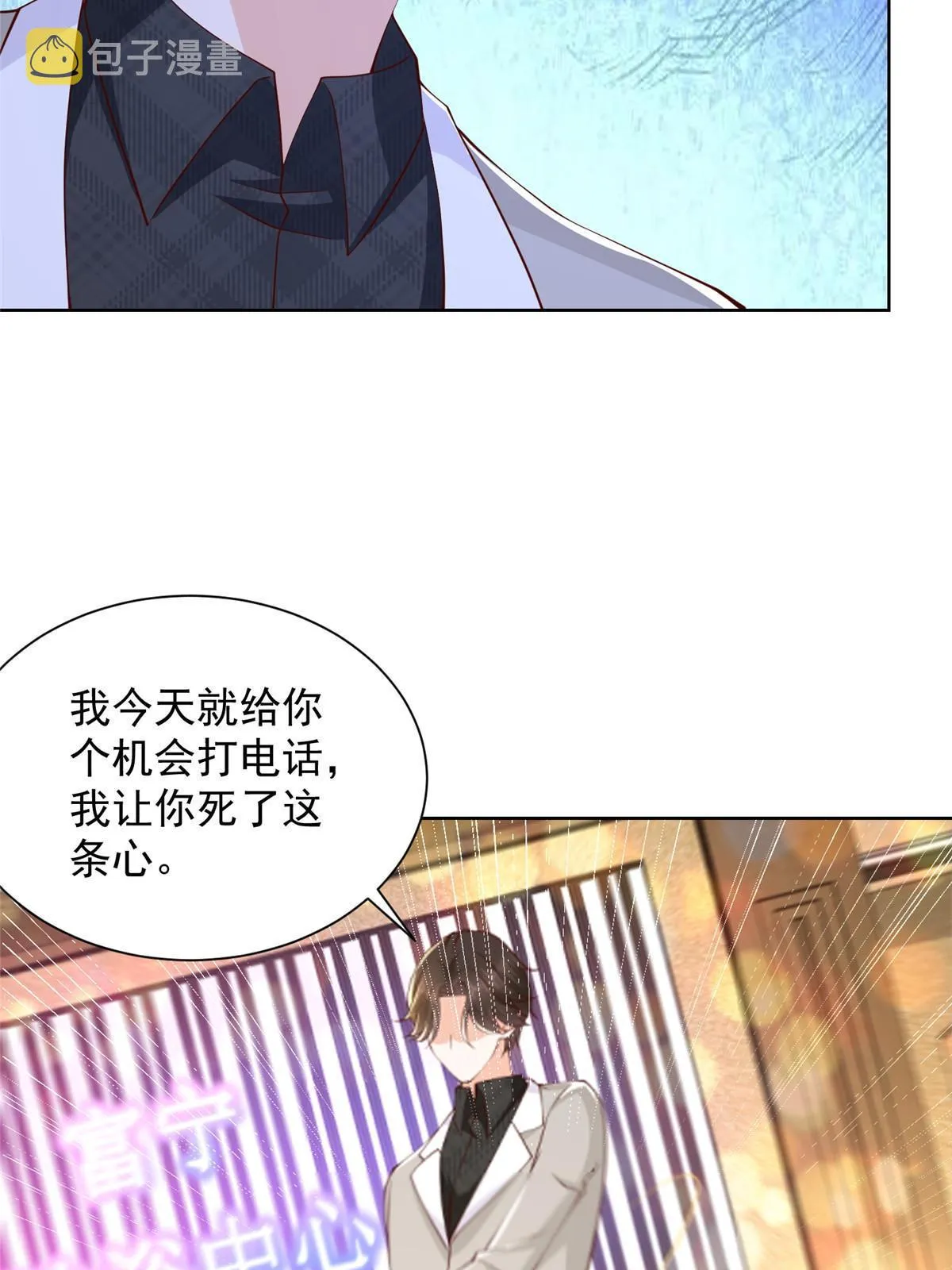351 旧账新账一起算 第29页