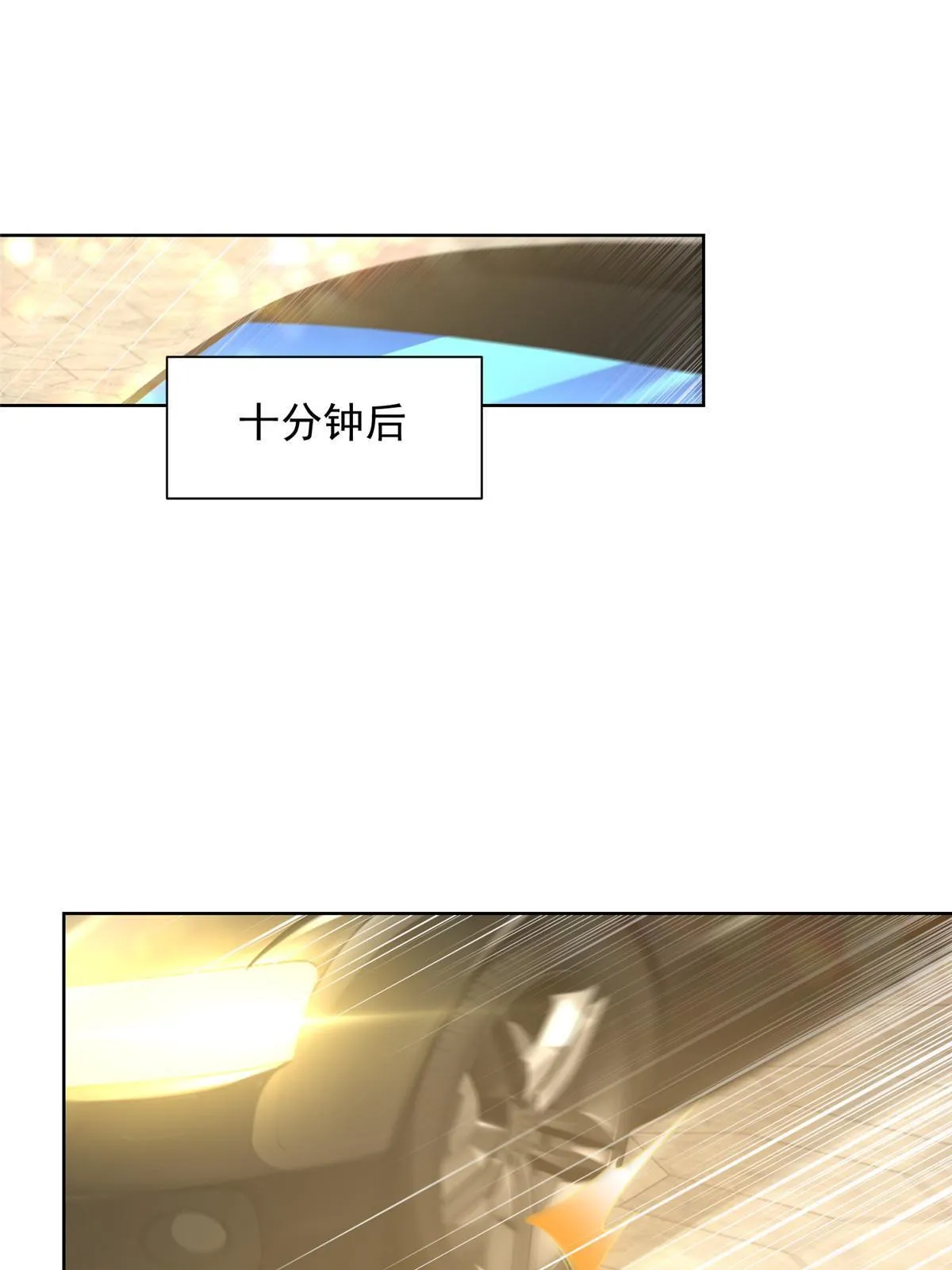 351 旧账新账一起算 第33页