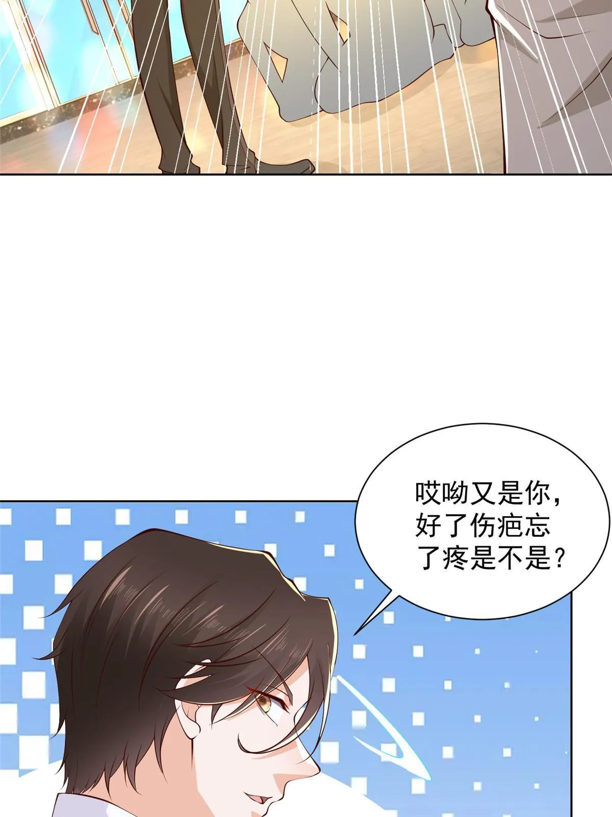 351 旧账新账一起算 第37页