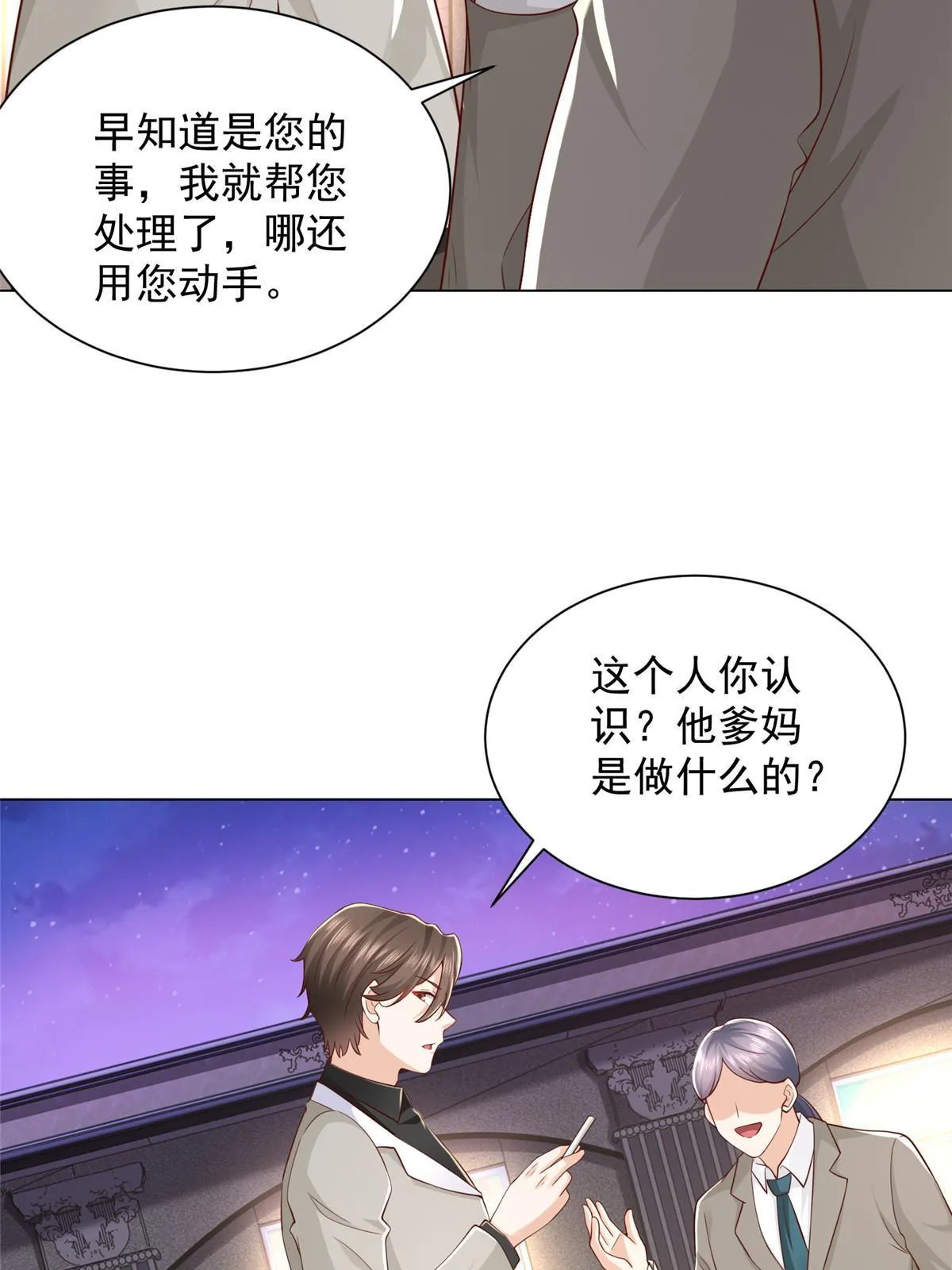 351 旧账新账一起算 第44页
