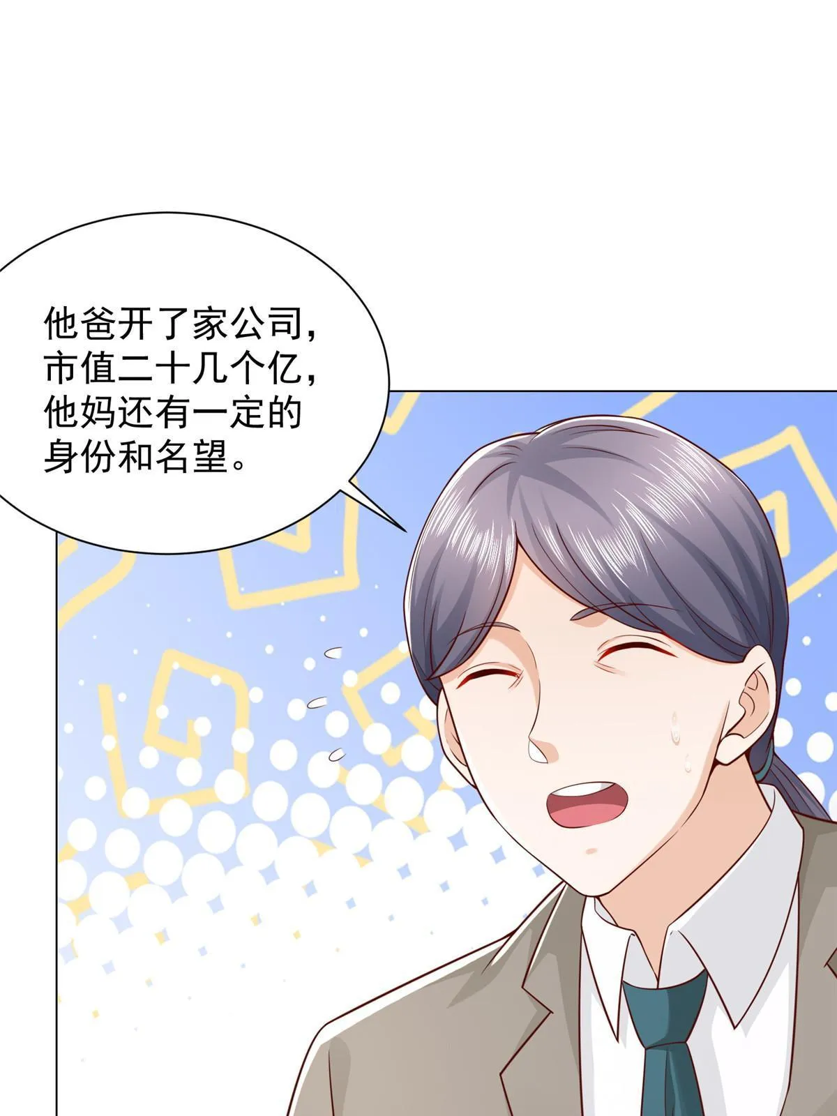 351 旧账新账一起算 第46页