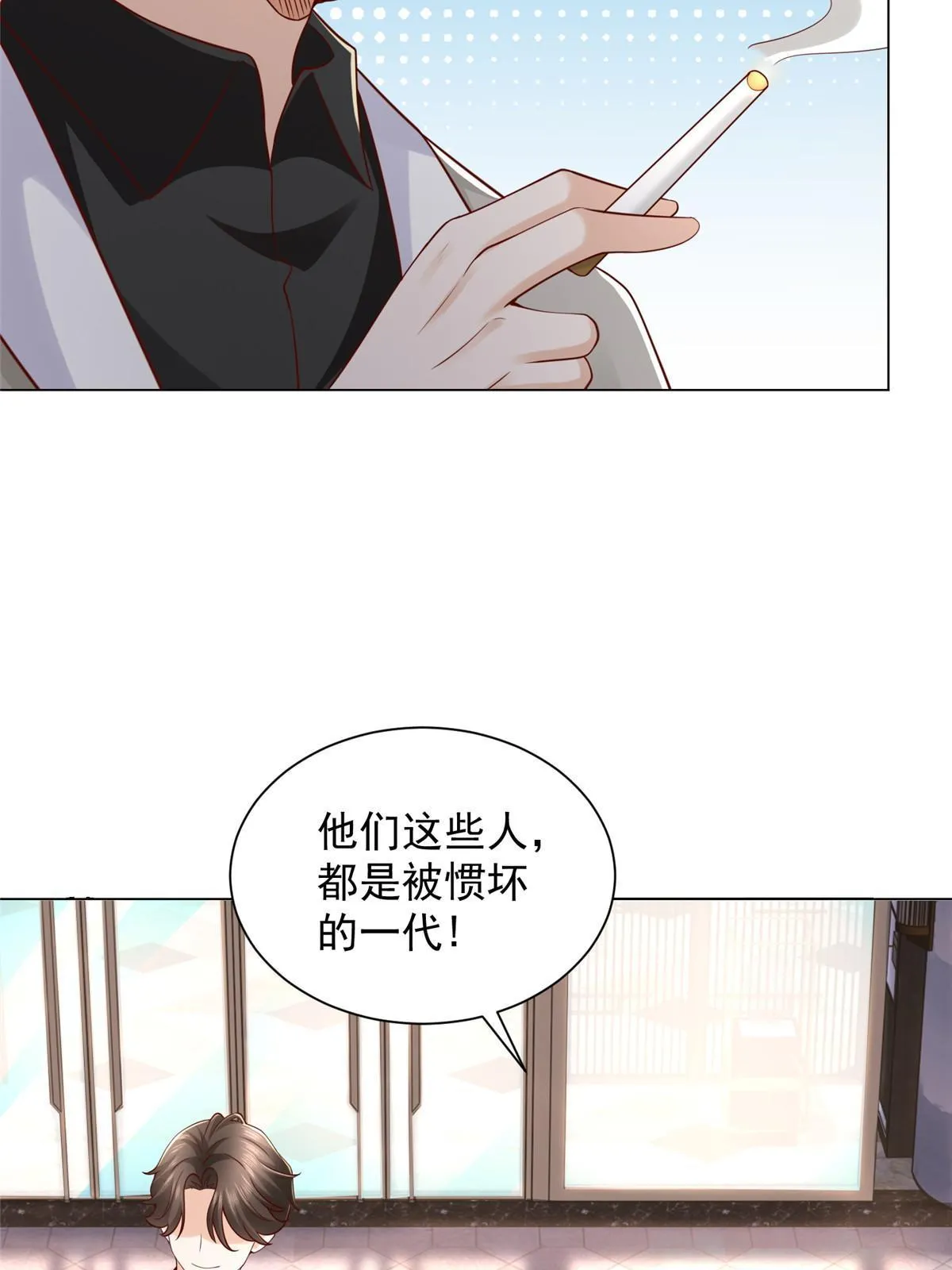 351 旧账新账一起算 第48页