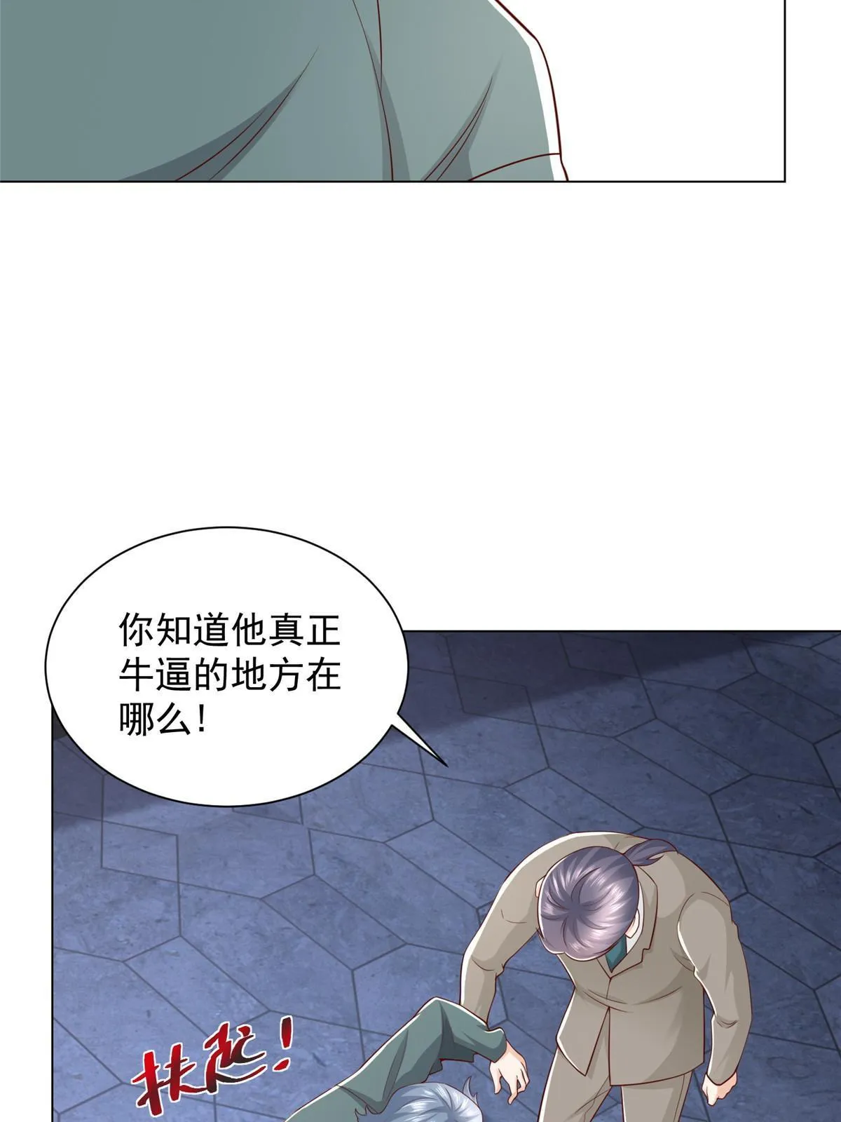 351 旧账新账一起算 第57页