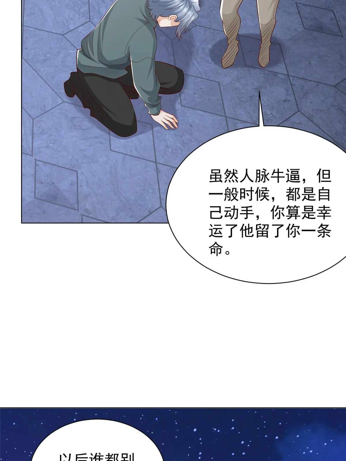 351 旧账新账一起算 第58页