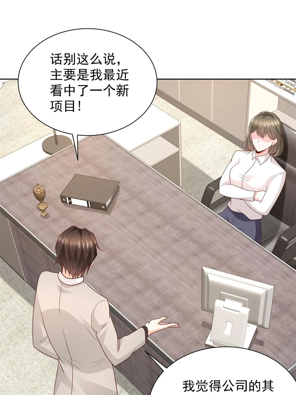 355 新项目计划书 第3页