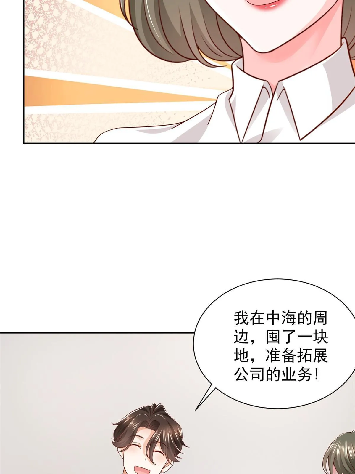 355 新项目计划书 第5页
