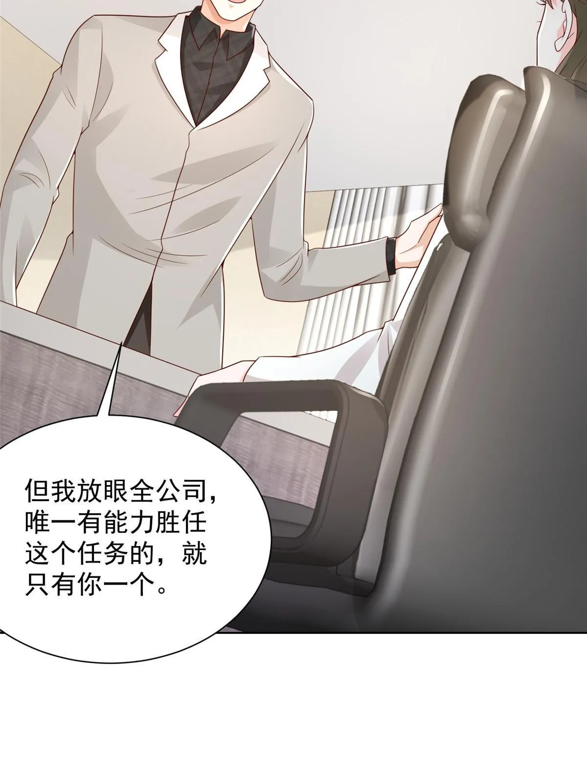 355 新项目计划书 第6页