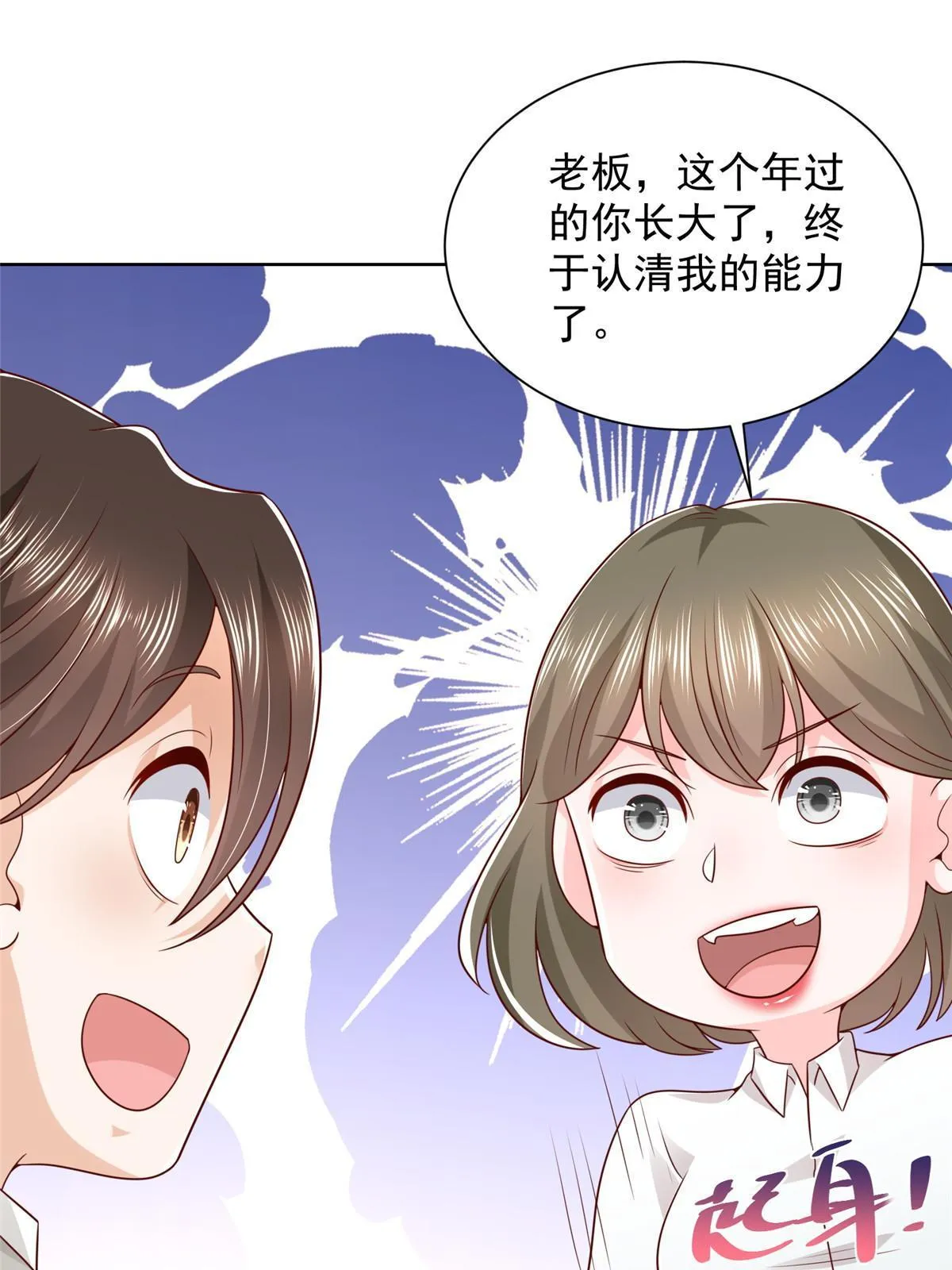 355 新项目计划书 第7页