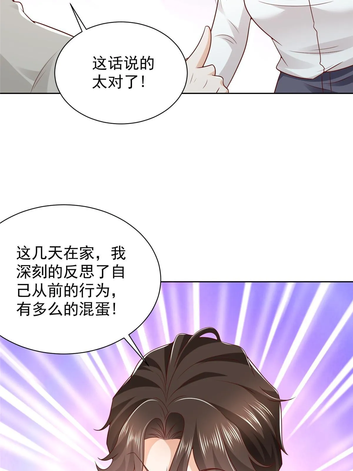 355 新项目计划书 第8页