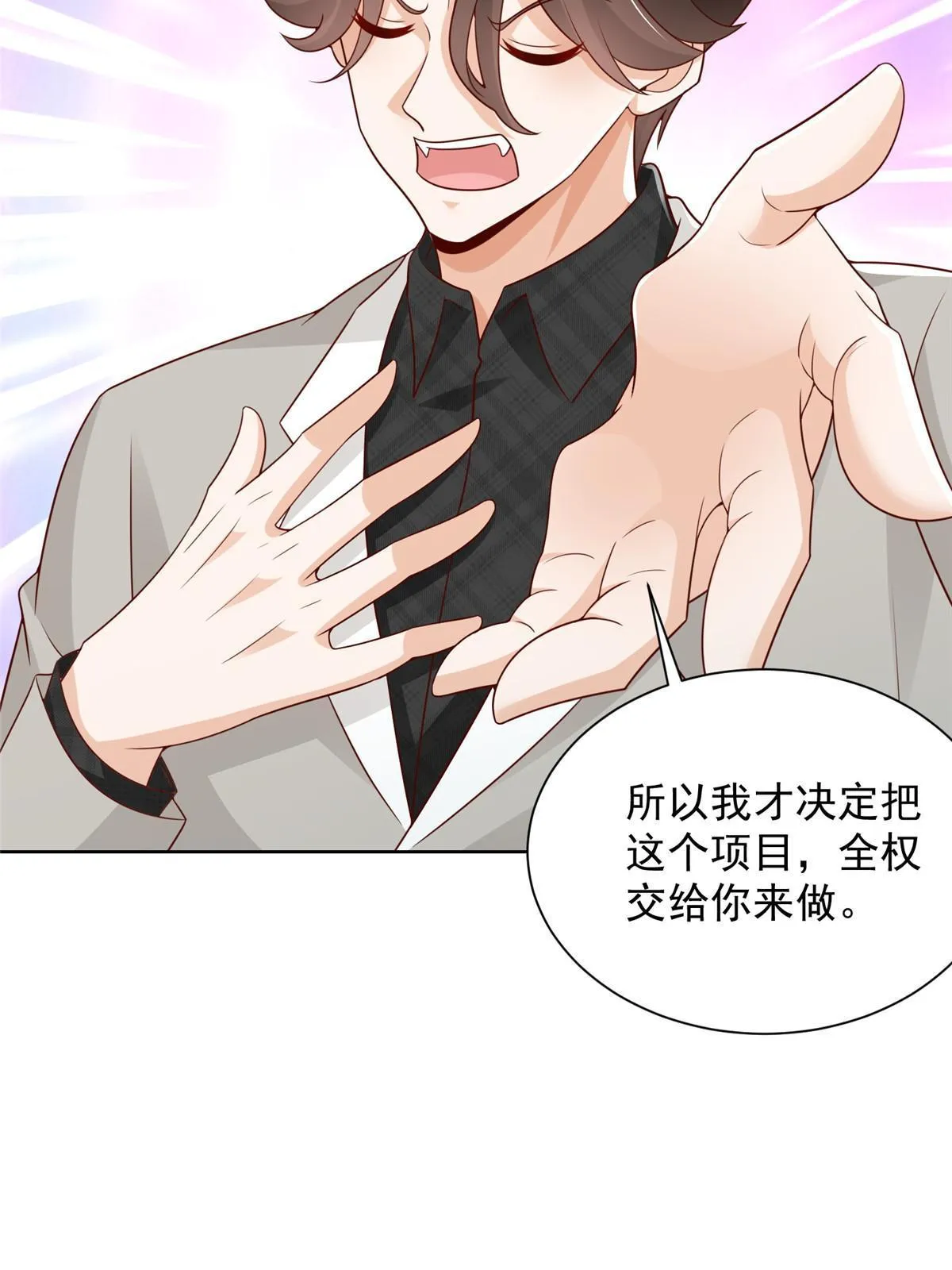 355 新项目计划书 第9页