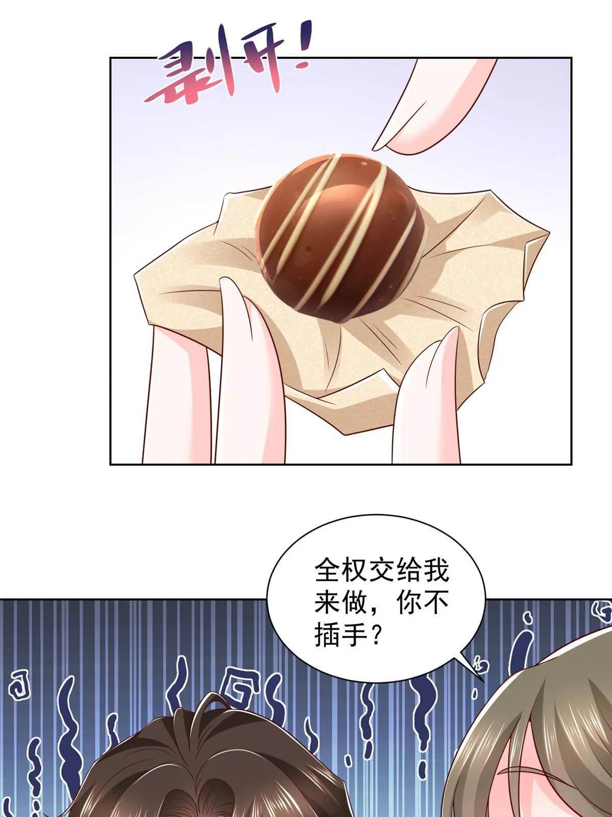 355 新项目计划书 第10页