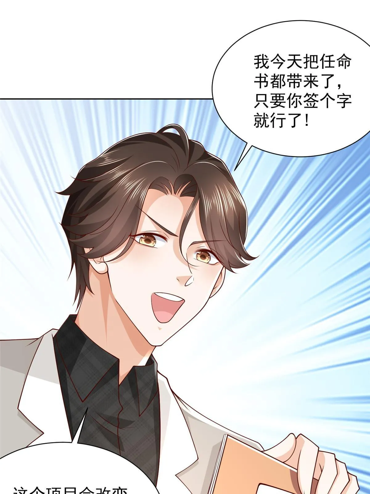 355 新项目计划书 第12页