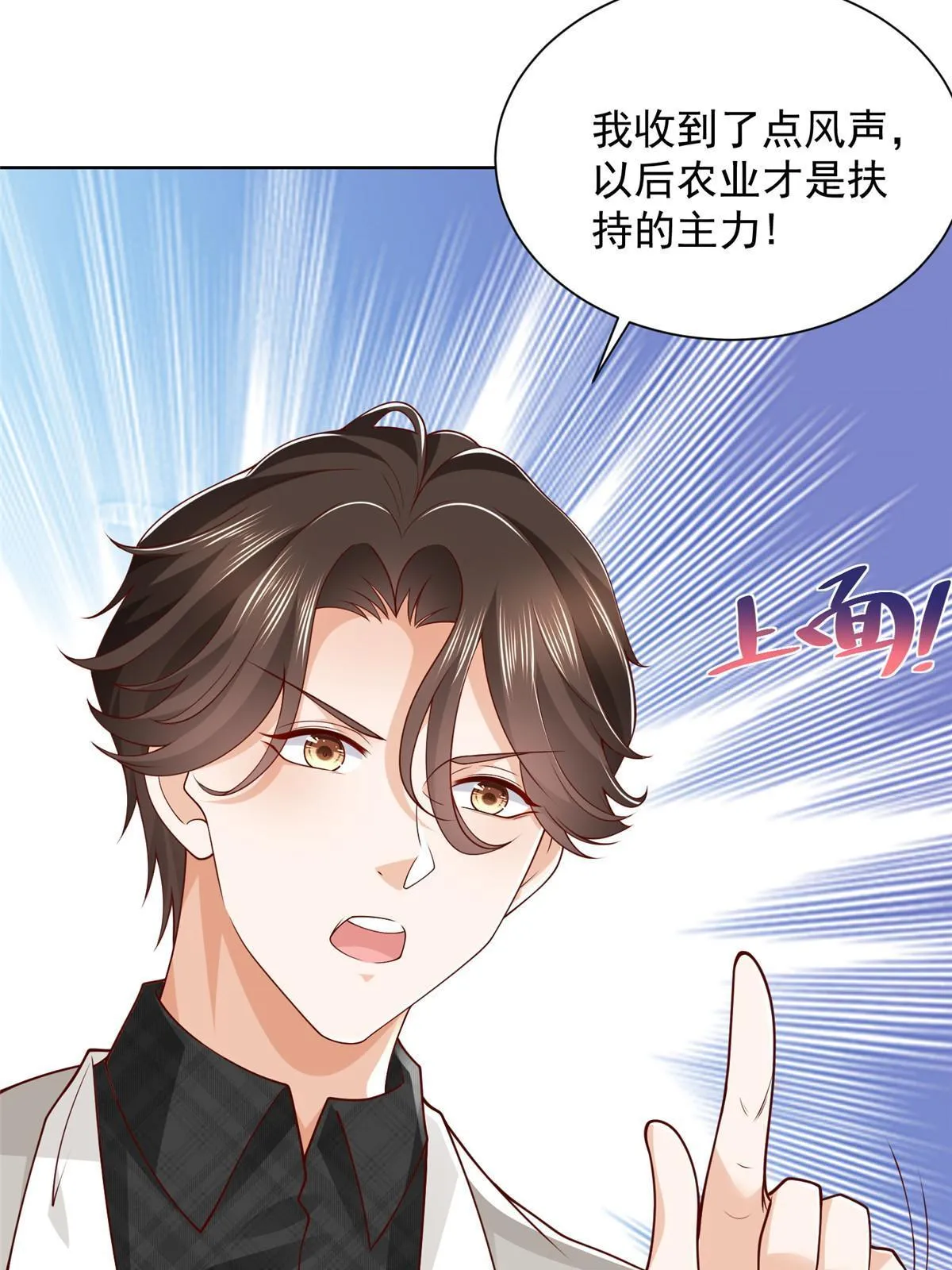 355 新项目计划书 第16页