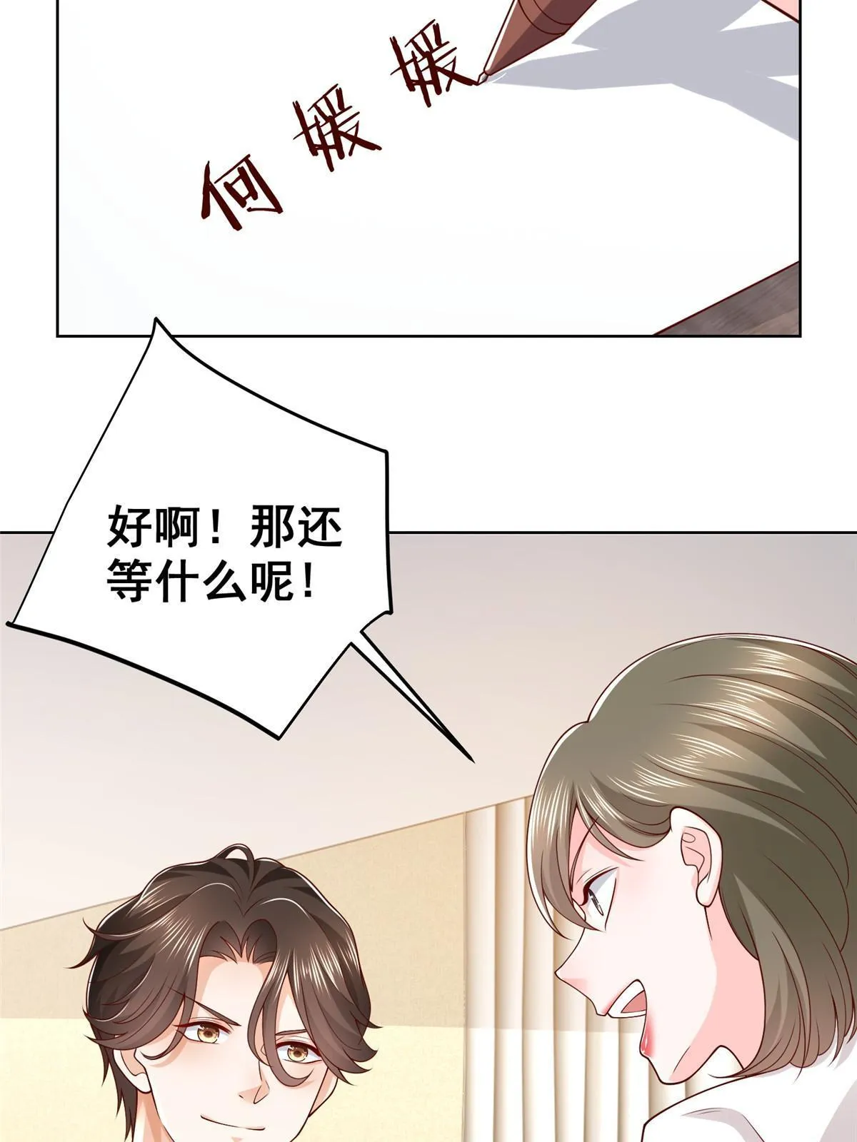 355 新项目计划书 第18页