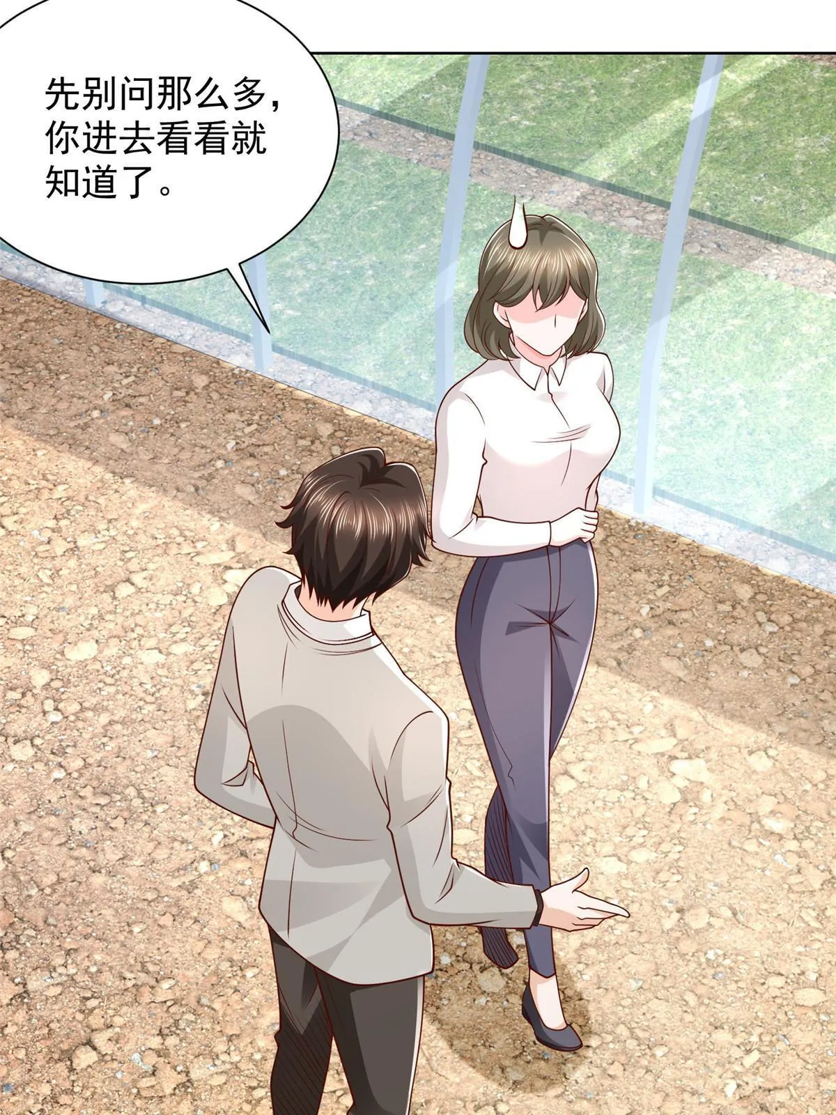 355 新项目计划书 第32页