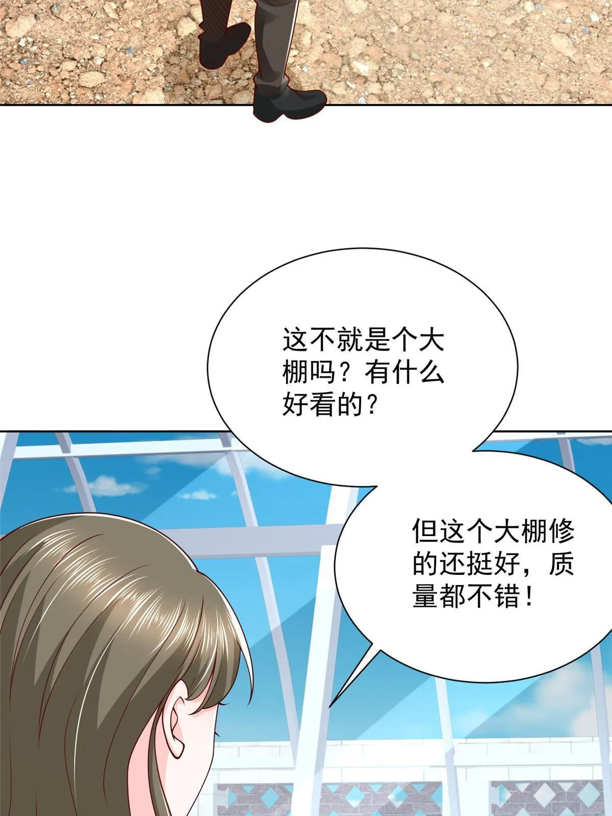 355 新项目计划书 第33页