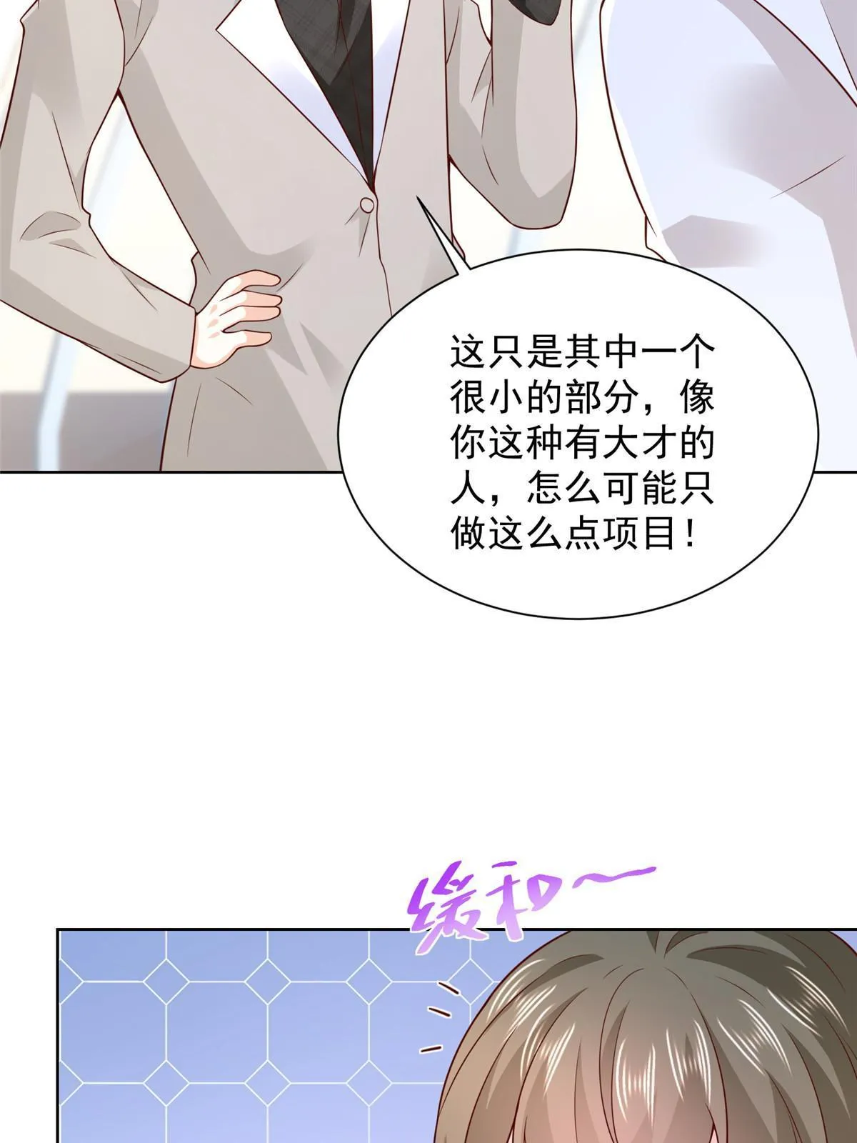 355 新项目计划书 第40页