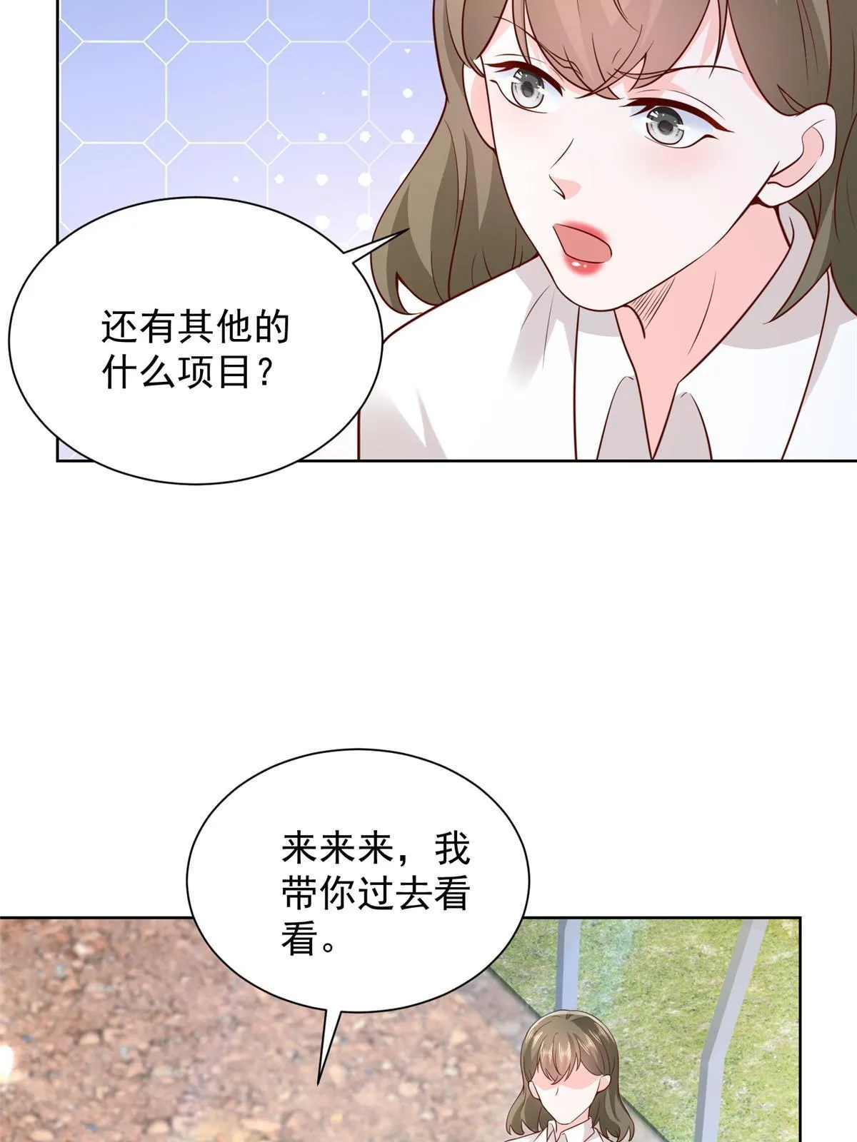 355 新项目计划书 第41页